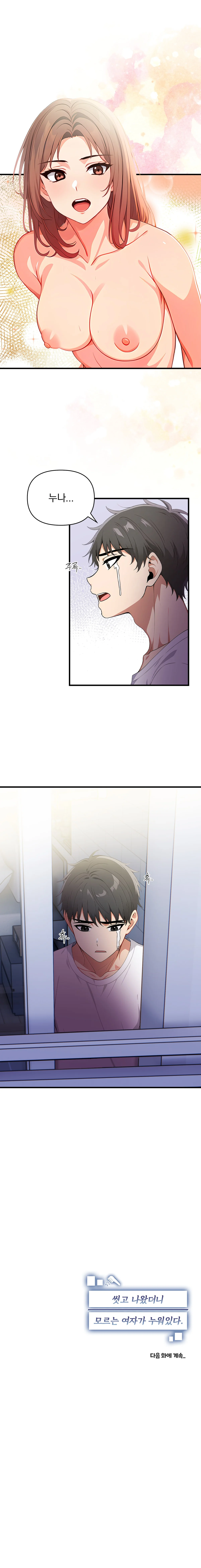19화 8